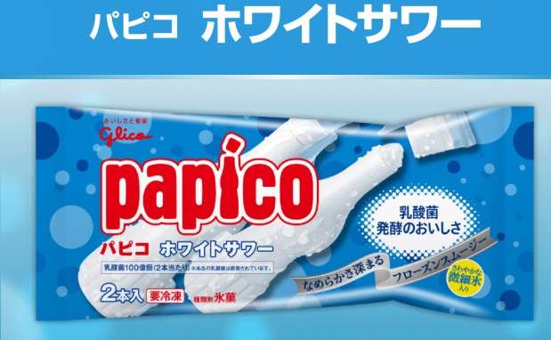 この夏一番食べたアイス