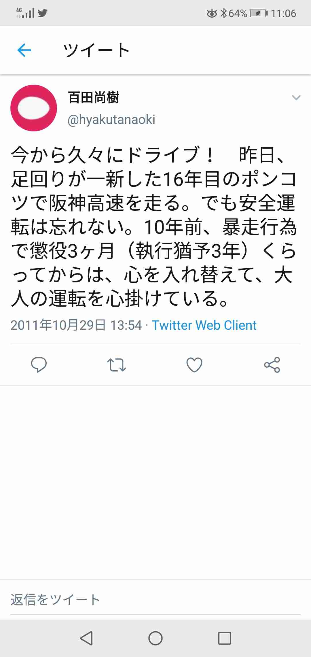 百田尚樹氏、スピード違反で出頭　職業「小説家」回答も引退指摘され「無職です」