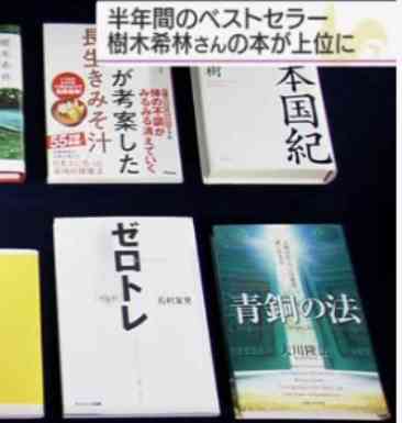 百田尚樹氏、スピード違反で出頭　職業「小説家」回答も引退指摘され「無職です」