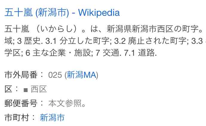 住んでる都道府県を予測変換で！