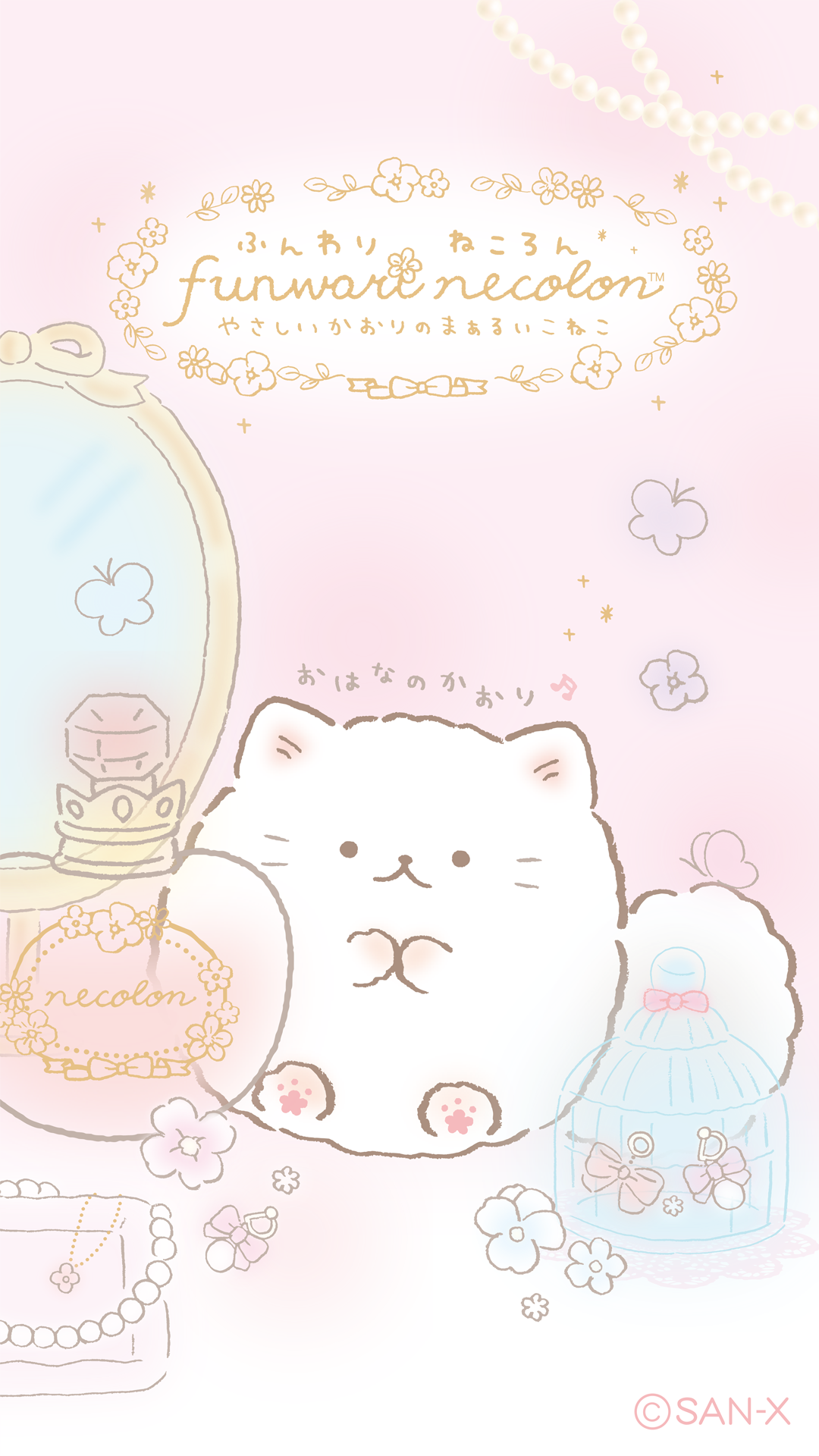 San-X(サンエックス)好きな人☆