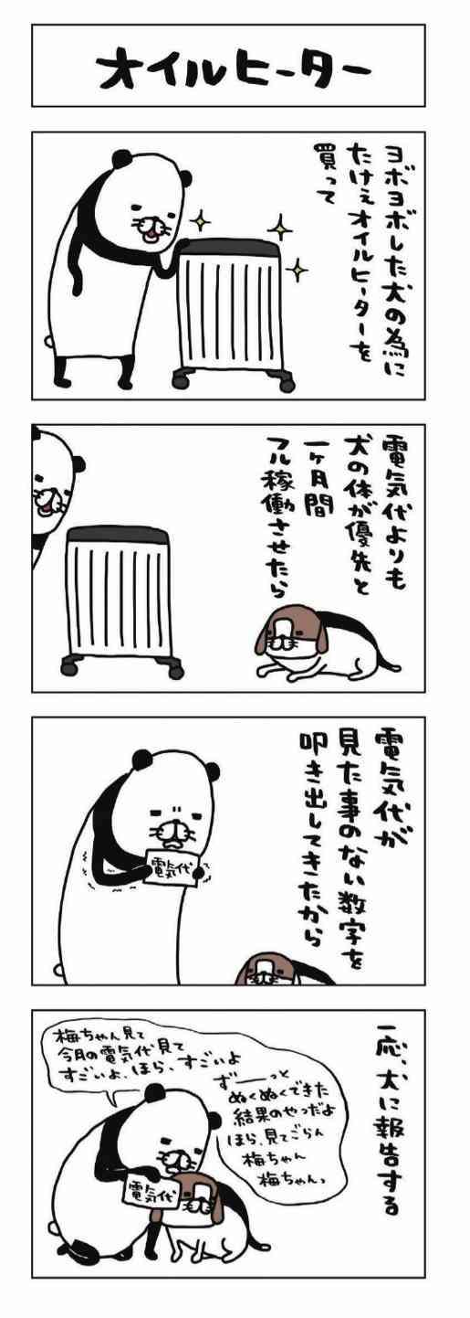 一人暮らしの光熱費