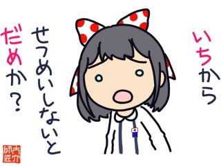 仕事辞める理由を正直に話すのは大人げないですか？ 