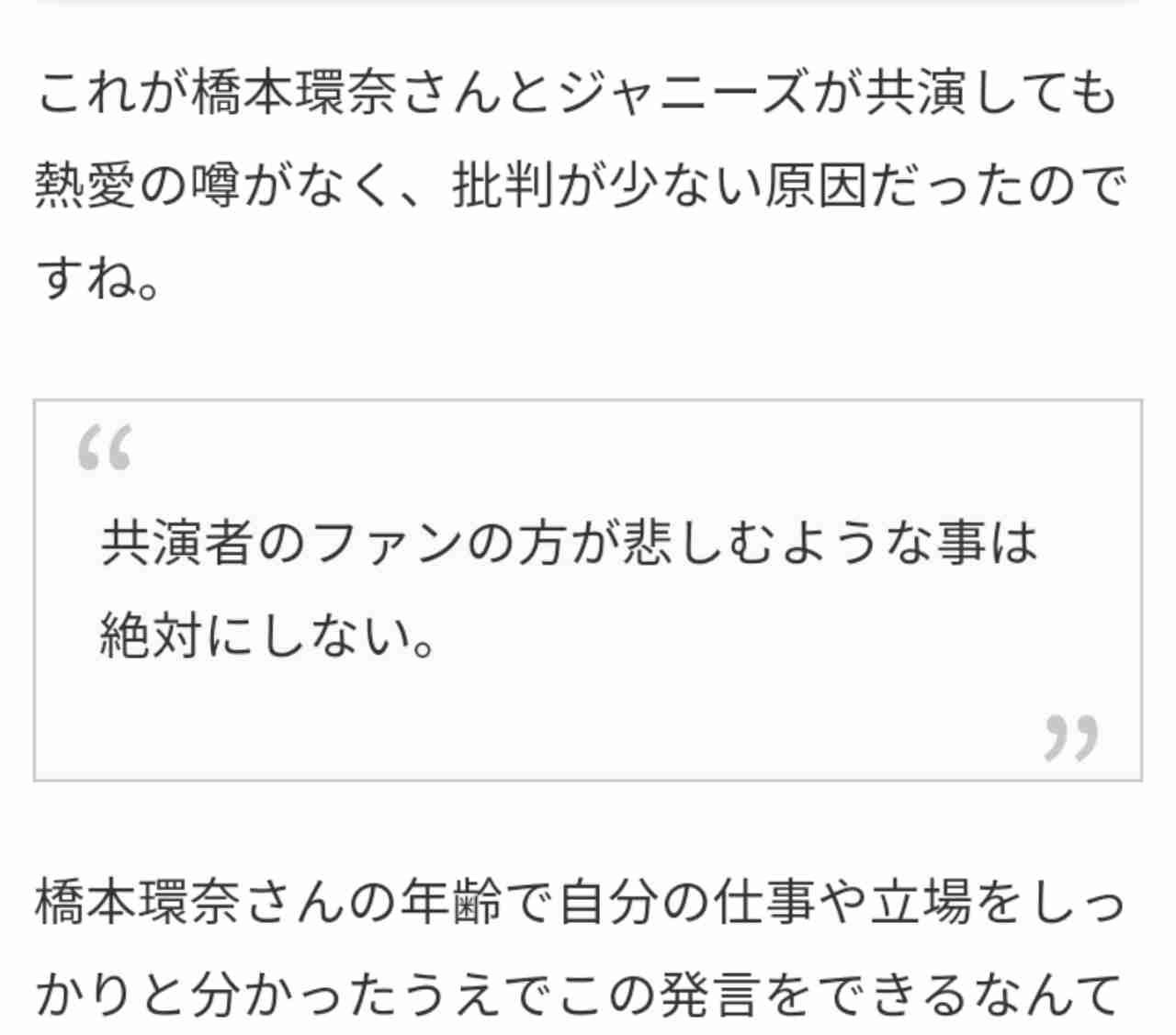 「お可愛いこと」「何時間でも見てられます」橋本環奈の