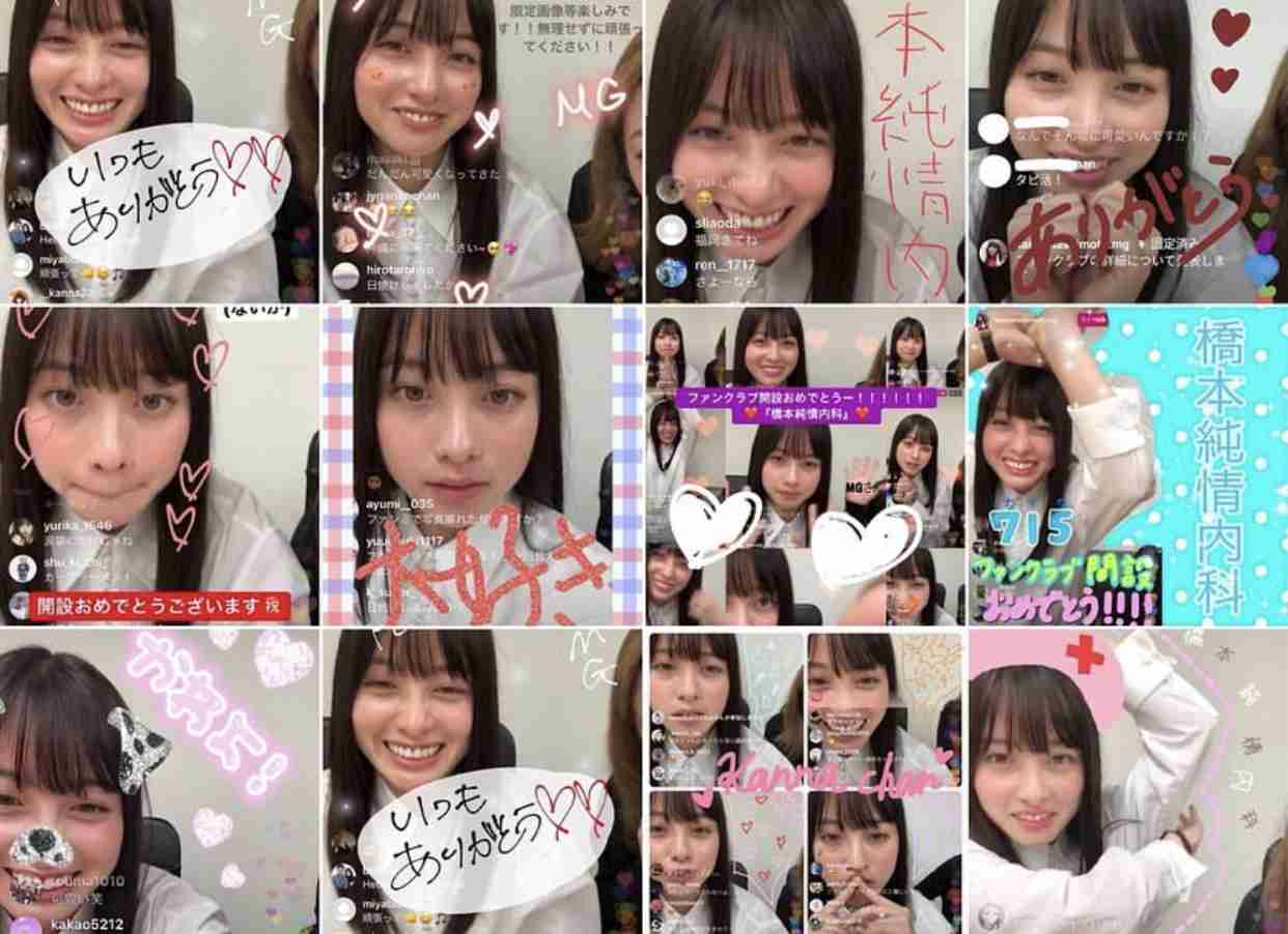 「お可愛いこと」「何時間でも見てられます」橋本環奈の