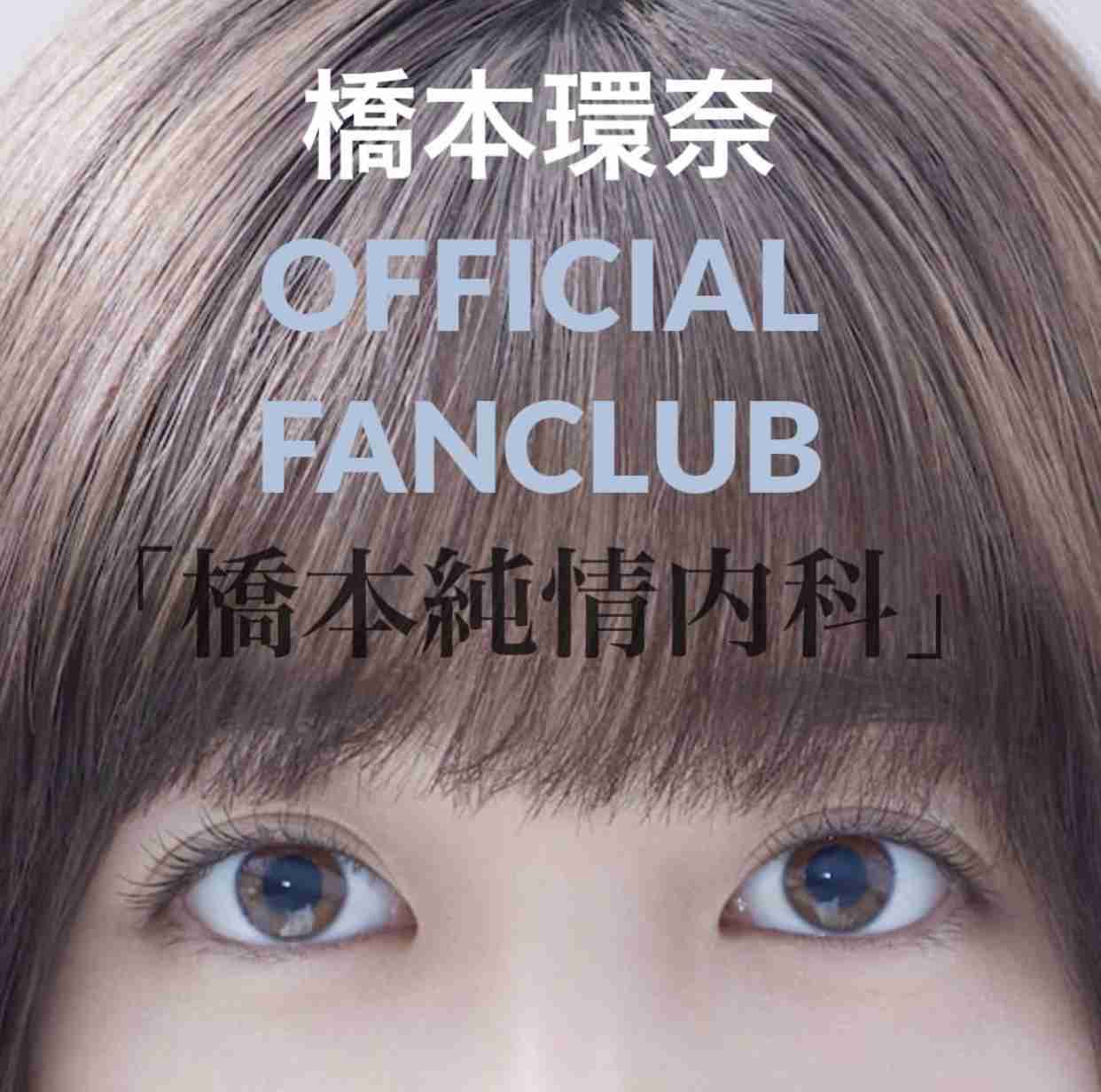 「お可愛いこと」「何時間でも見てられます」橋本環奈の