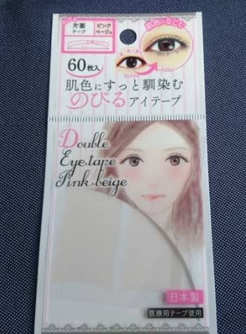 二重グッズ(二重テープ等)のおすすめ