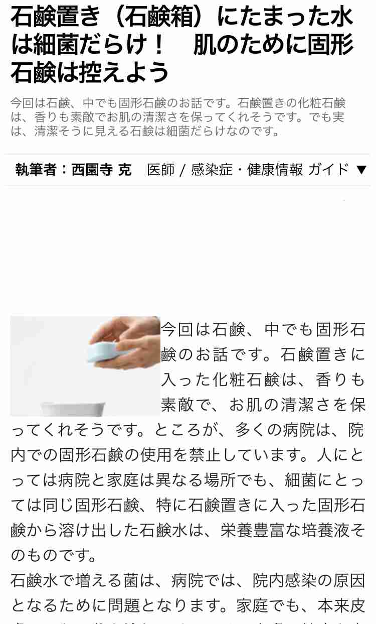 石鹸orボディソープ