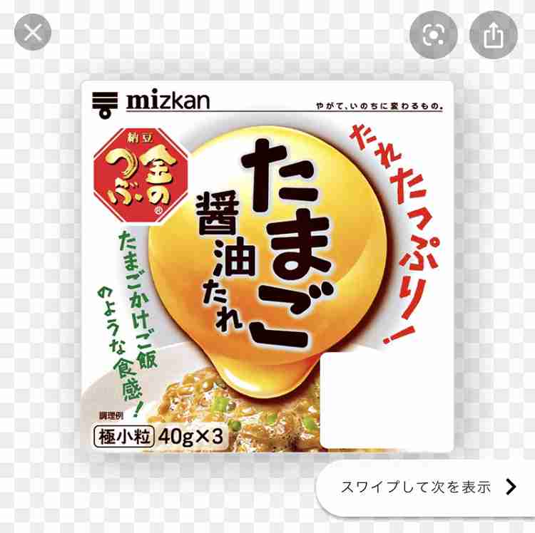 オススメ納豆ありますか？