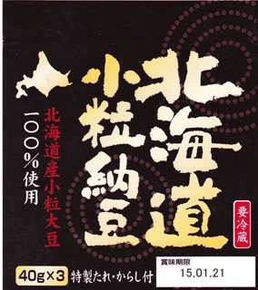 オススメ納豆ありますか？