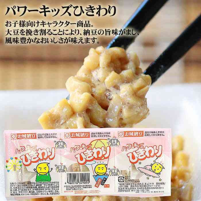 オススメ納豆ありますか？