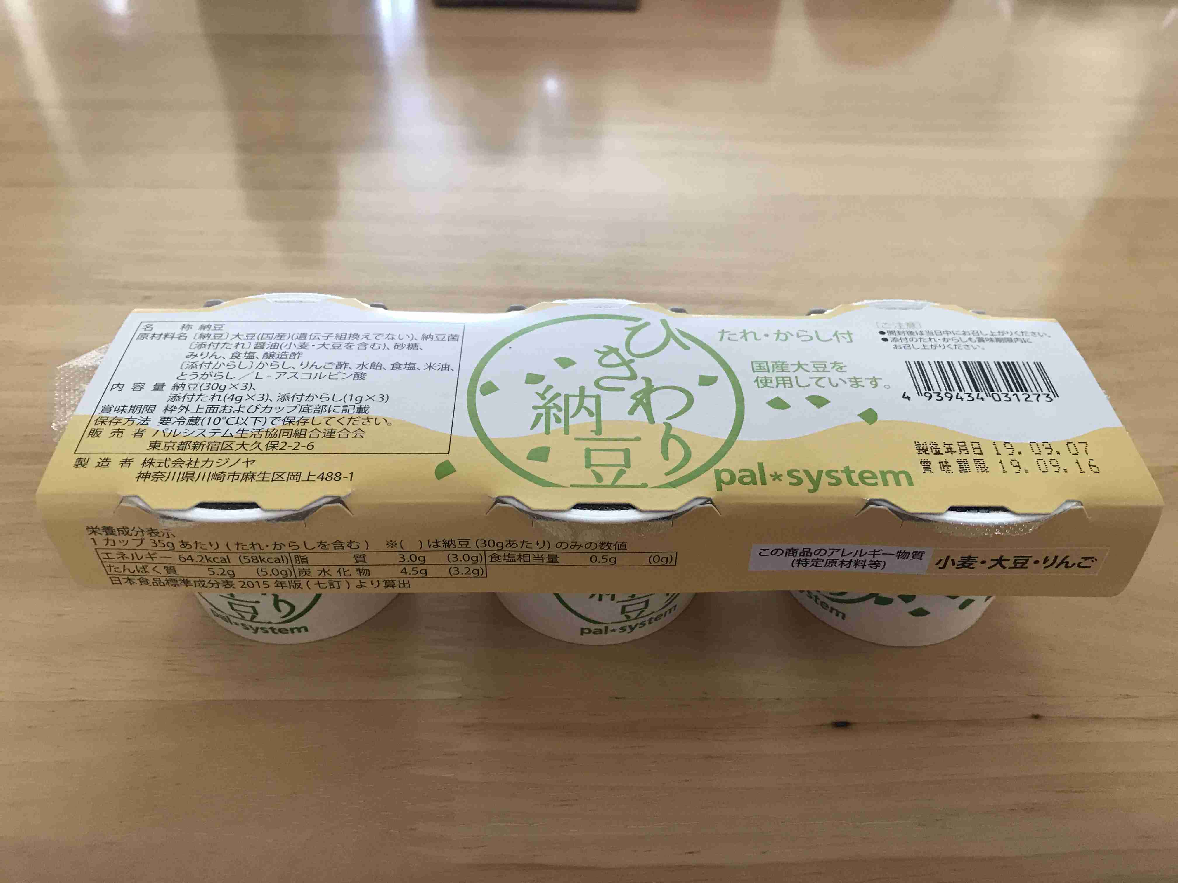オススメ納豆ありますか？