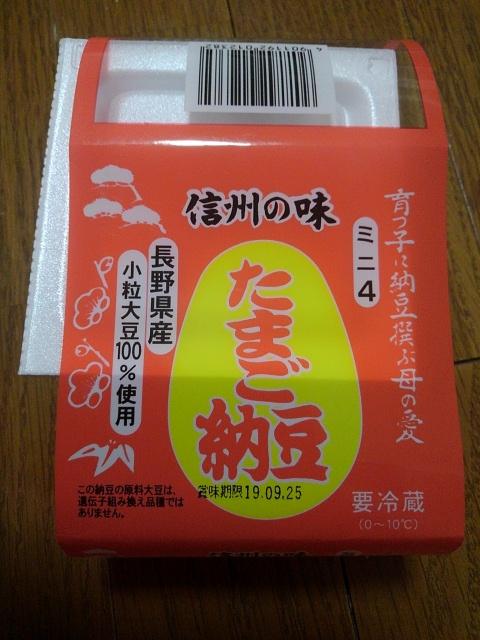 オススメ納豆ありますか？