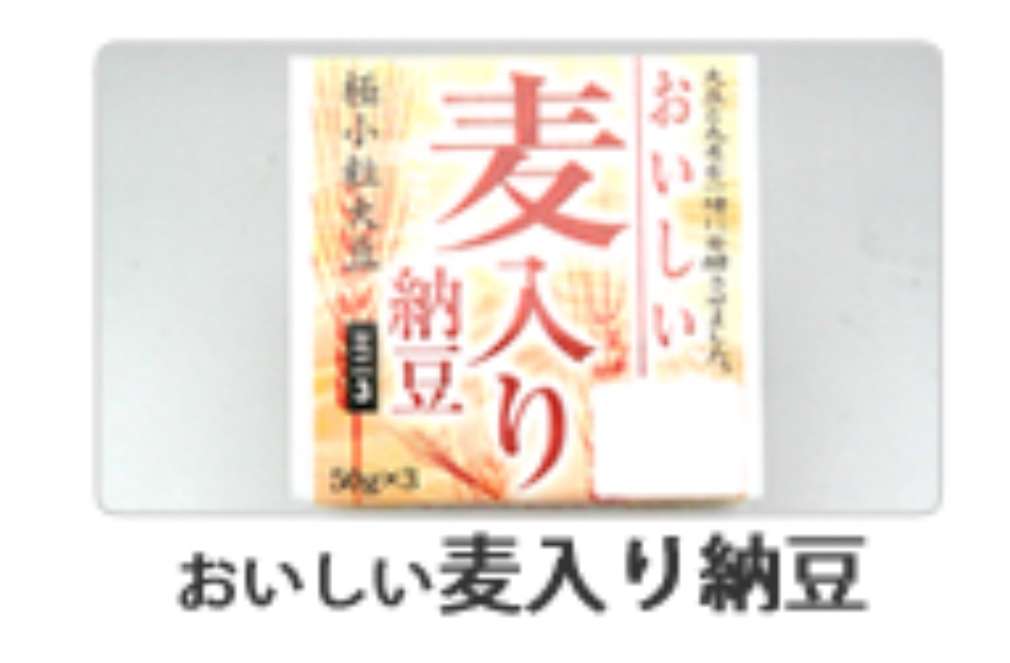 オススメ納豆ありますか？