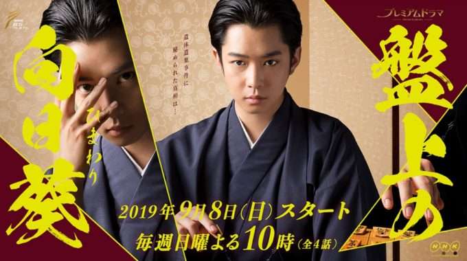 「おっさんずラブ」新作で空へ！田中圭×吉田鋼太郎は続投、千葉雄大と戸次重幸が参加