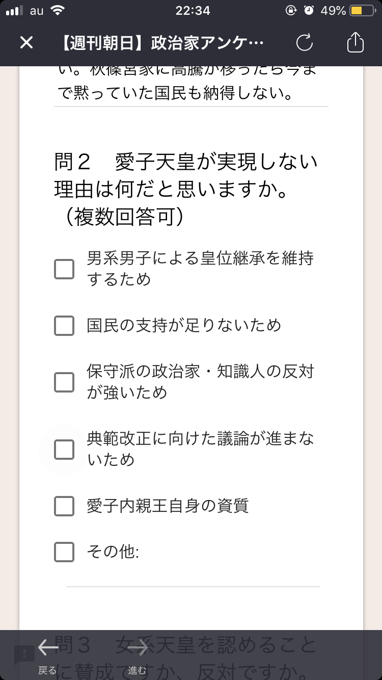 佳子さま 初の公式訪問 オーストリア大統領を表敬