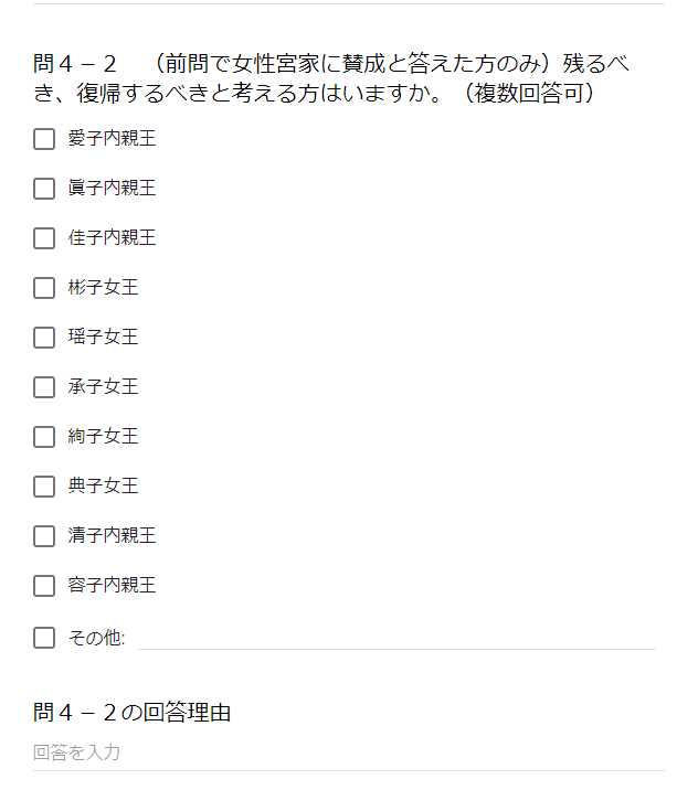 佳子さま 初の公式訪問 オーストリア大統領を表敬