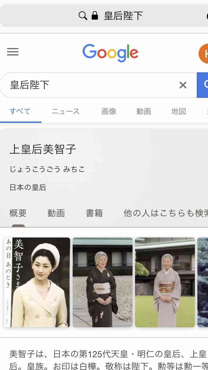 佳子さま 初の公式訪問 オーストリア大統領を表敬