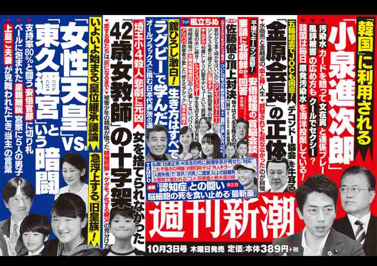 佳子さま 初の公式訪問 オーストリア大統領を表敬