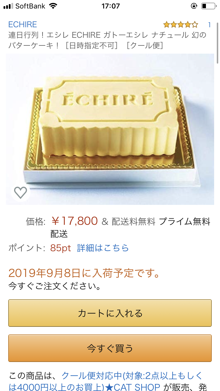 ちょっと贅沢なお菓子