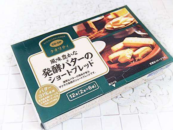 ちょっと贅沢なお菓子