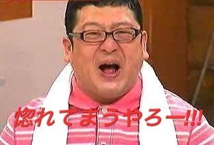 こりゃモテますわって画像を貼ろう