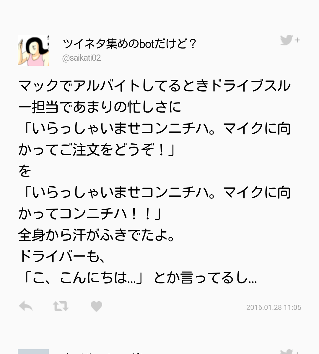 人生で一番笑ったエピソード