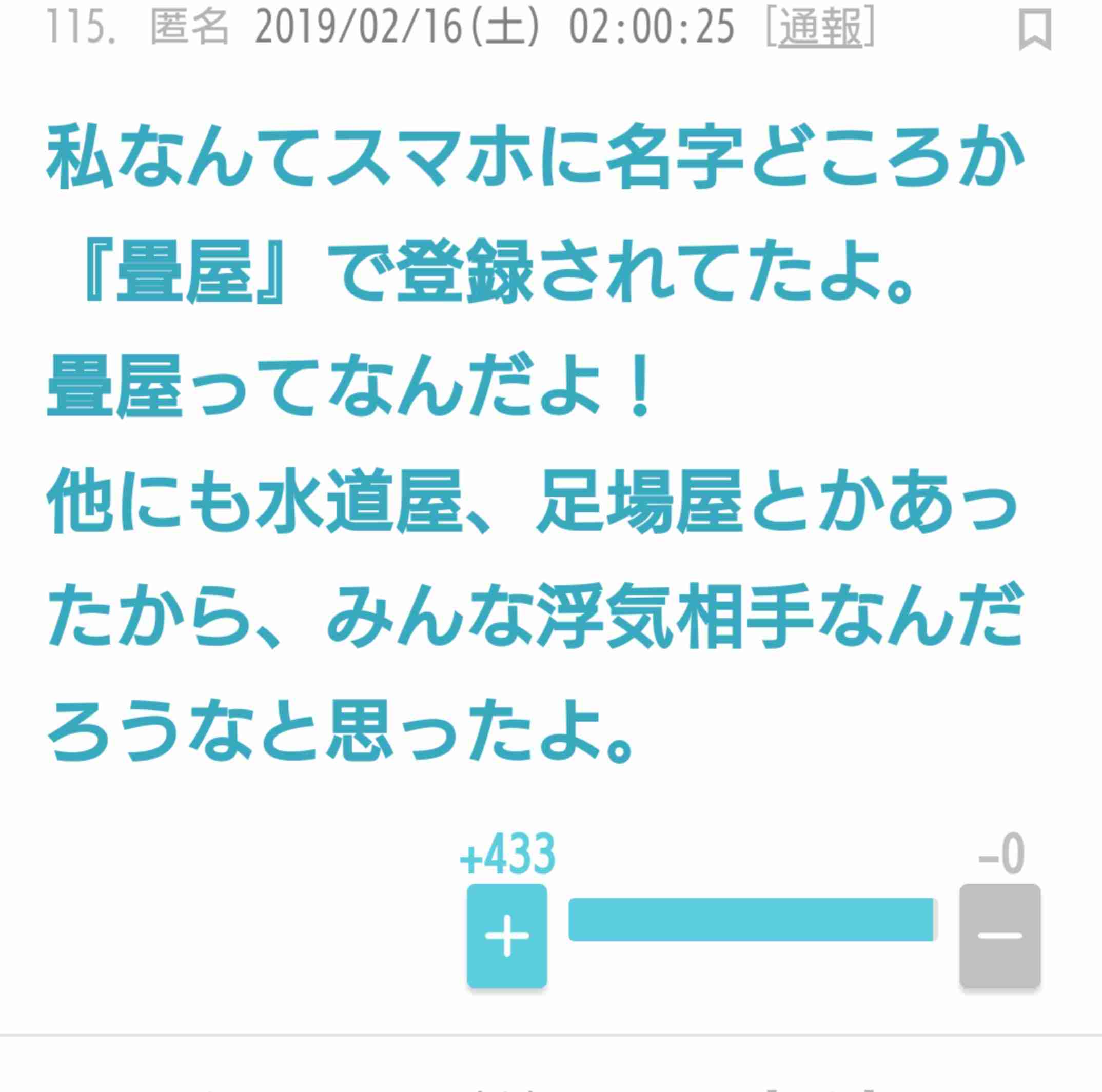人生で一番笑ったエピソード