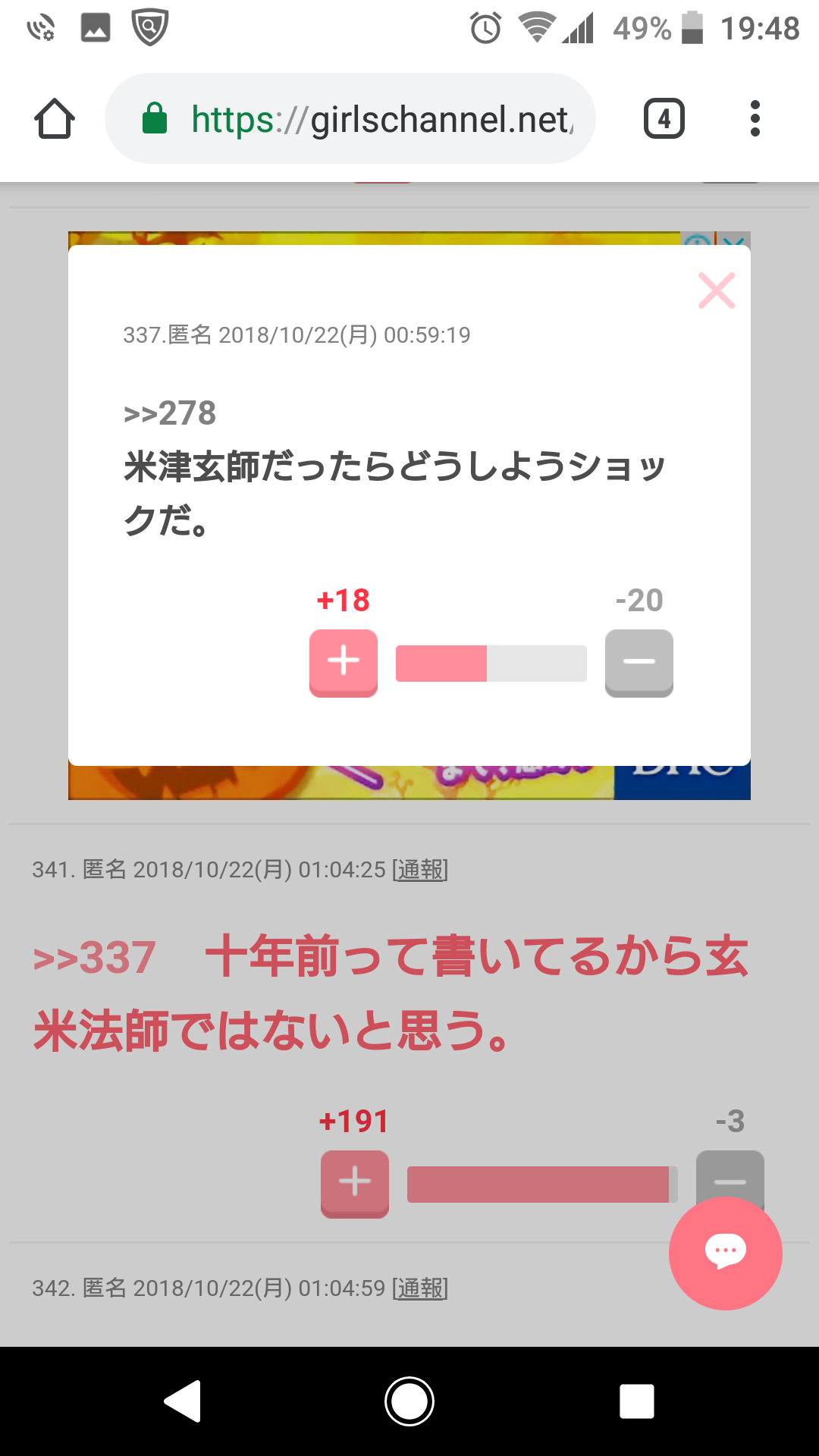 人生で一番笑ったエピソード