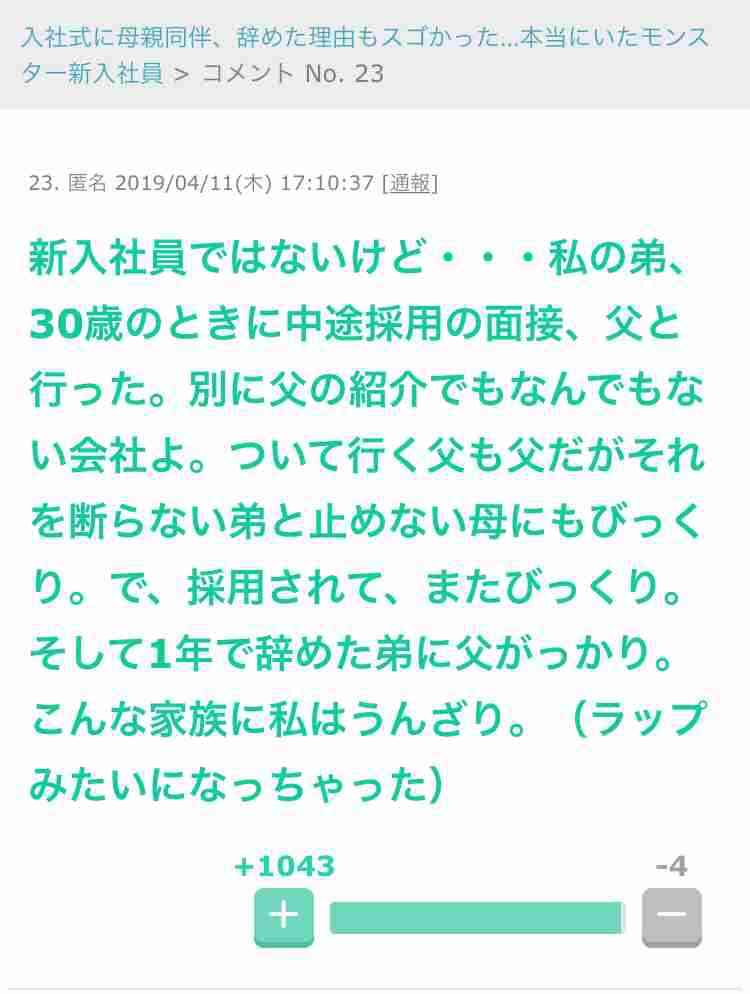 人生で一番笑ったエピソード