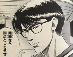 もしスラムダンクのキャラが社会人になったらPart3