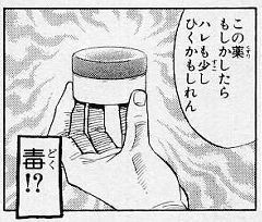 もしスラムダンクのキャラが社会人になったらPart3