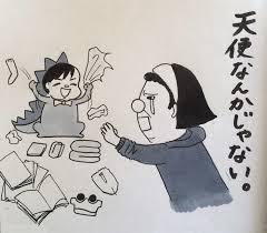 【笑える】自虐ネタが見たい