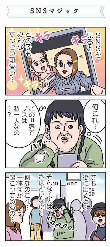 【笑える】自虐ネタが見たい
