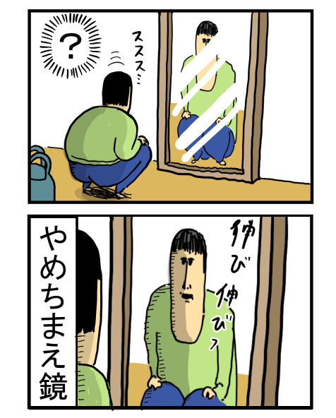【笑える】自虐ネタが見たい