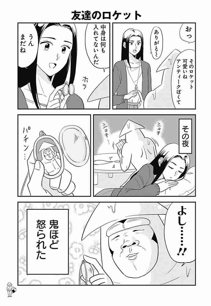 【笑える】自虐ネタが見たい