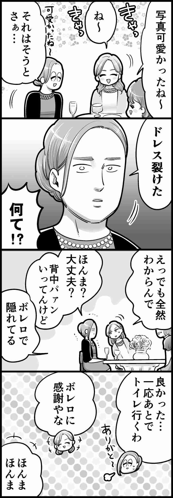 【笑える】自虐ネタが見たい