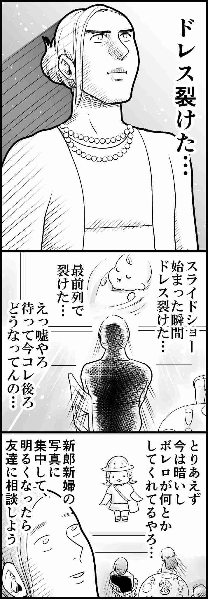 【笑える】自虐ネタが見たい