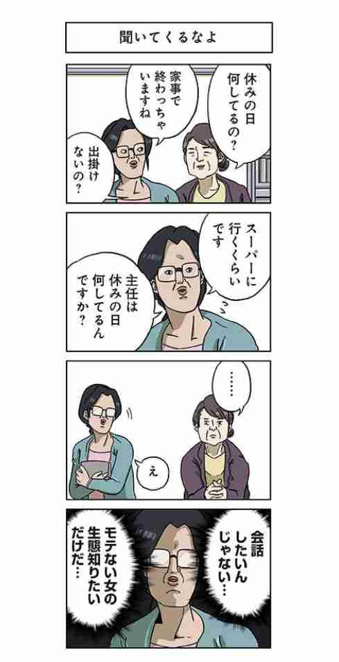 【笑える】自虐ネタが見たい