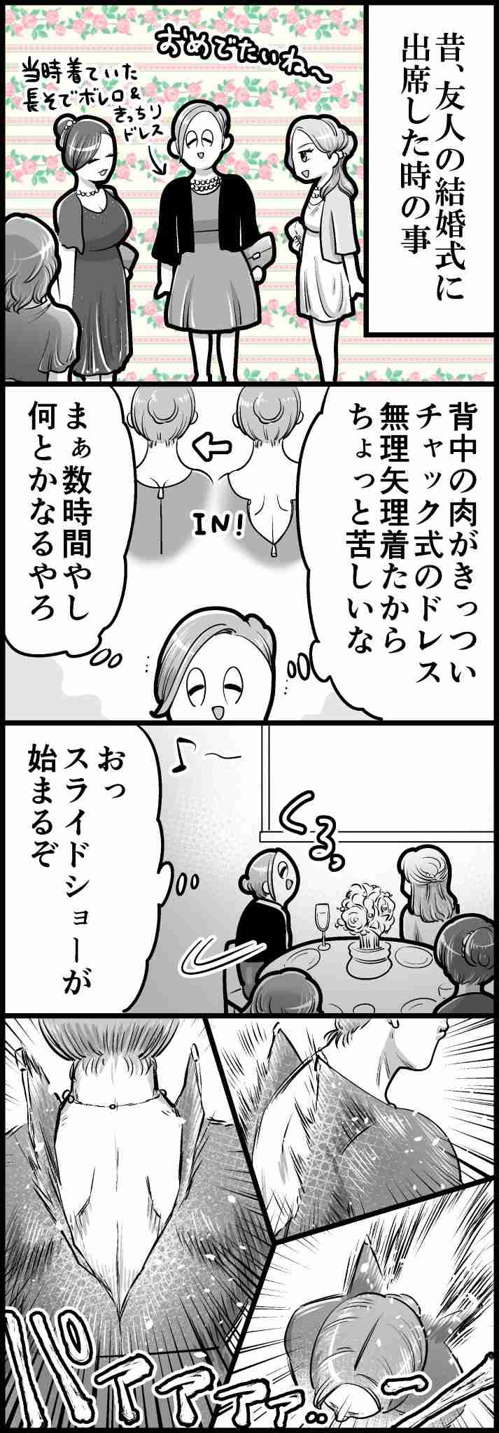 【笑える】自虐ネタが見たい