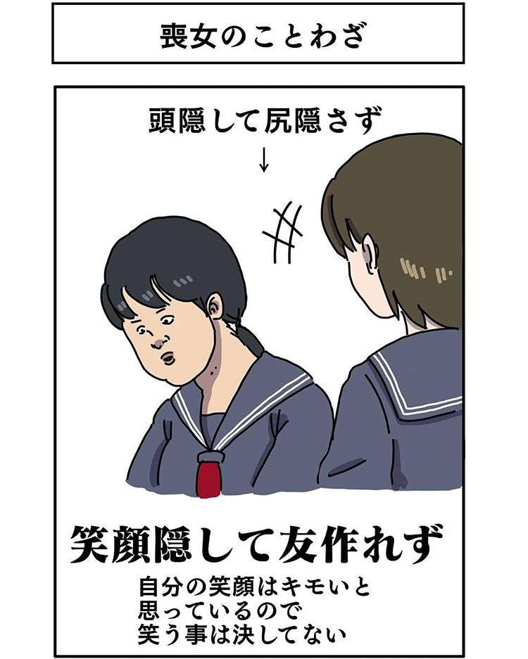 【笑える】自虐ネタが見たい