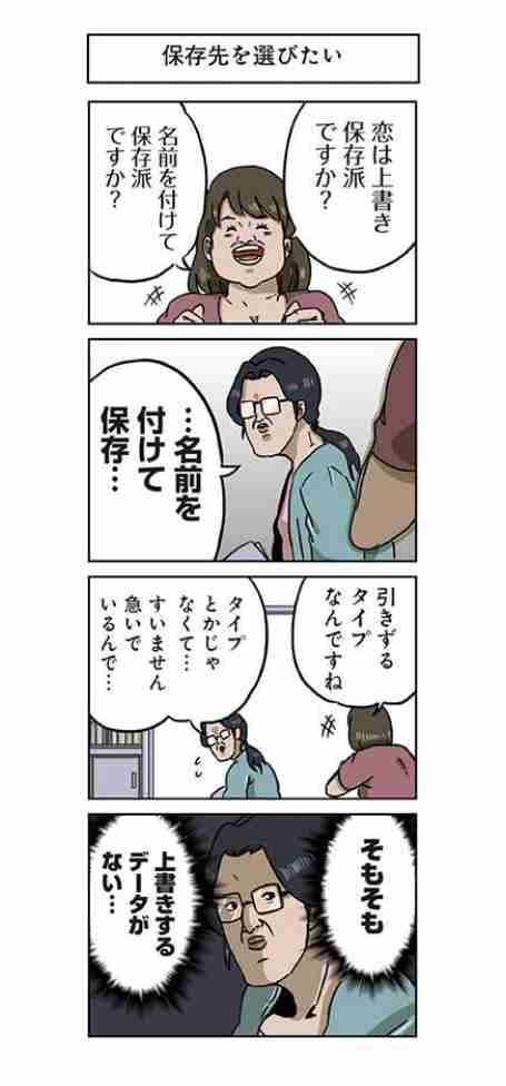 【笑える】自虐ネタが見たい