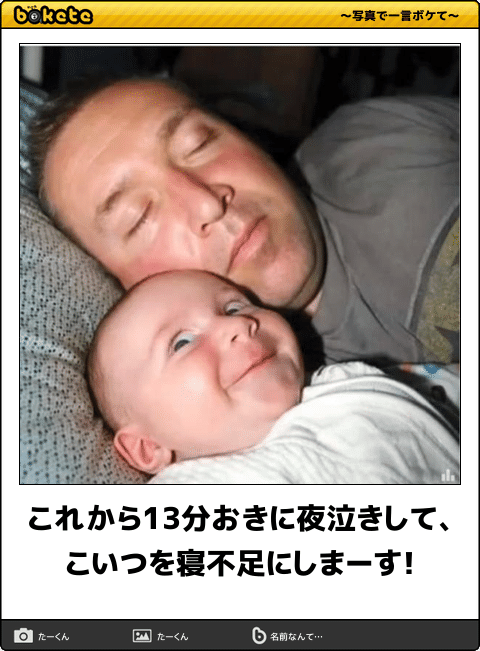 子どもの夜泣き、旦那さんは何かしてくれますか?