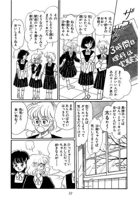 「星の瞳のシルエット」を語ろう