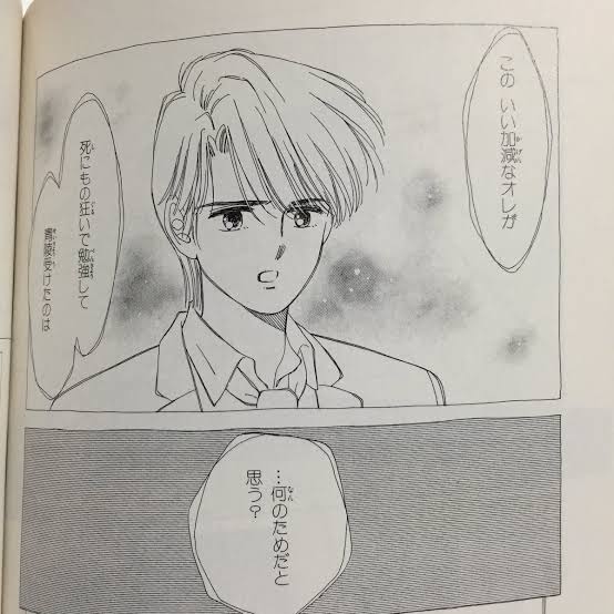 「星の瞳のシルエット」を語ろう