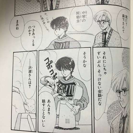 「星の瞳のシルエット」を語ろう