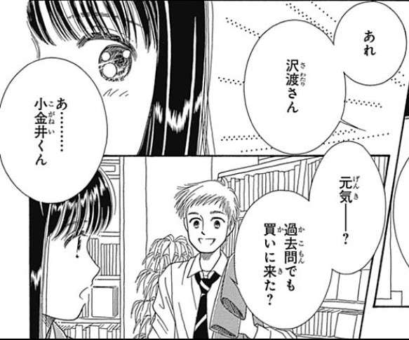 「星の瞳のシルエット」を語ろう