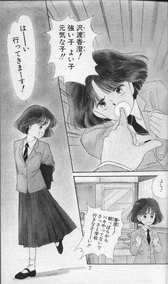 「星の瞳のシルエット」を語ろう