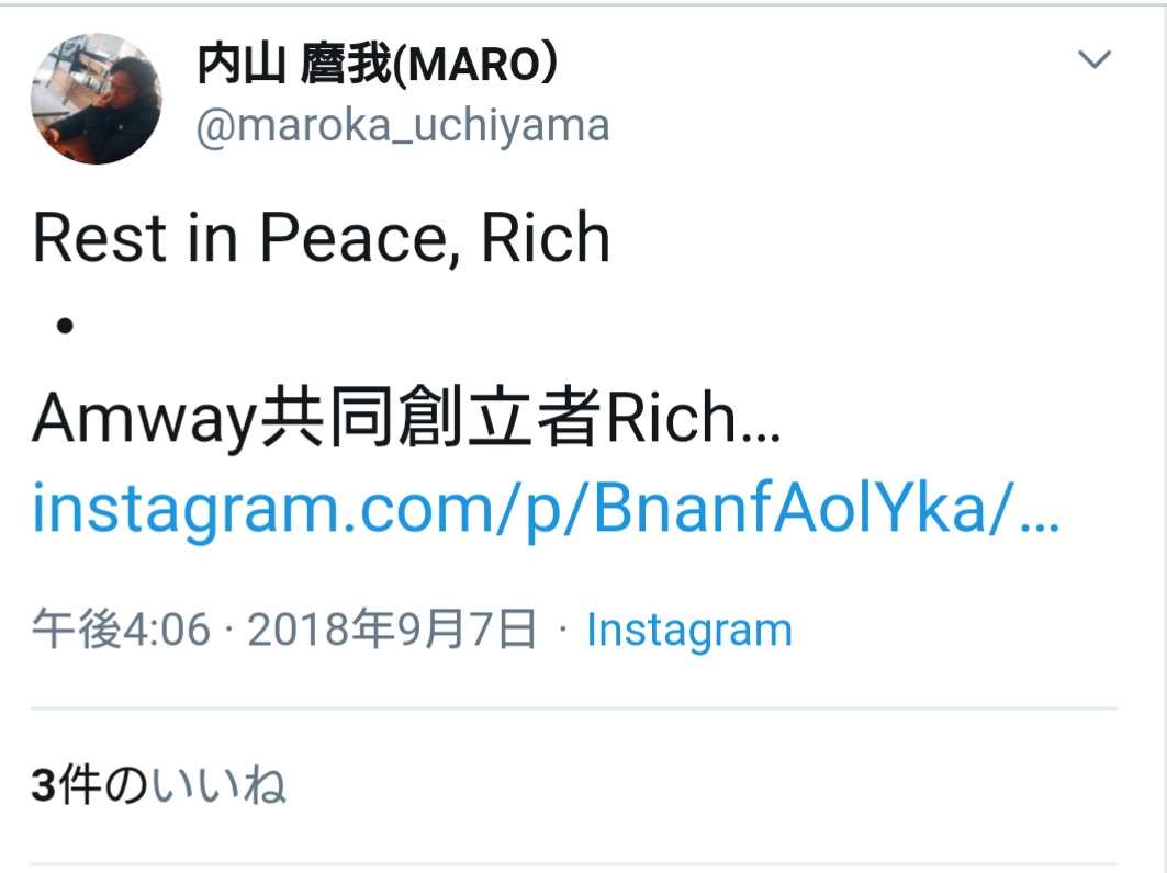 浜崎あゆみの元カレ内山麿我さん「破局後は雑草を食べた」
