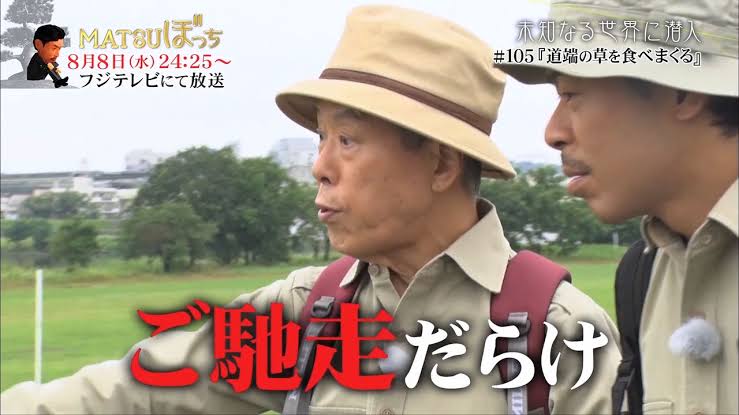 浜崎あゆみの元カレ内山麿我さん「破局後は雑草を食べた」